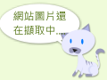 付款憑單線上簽核 pic